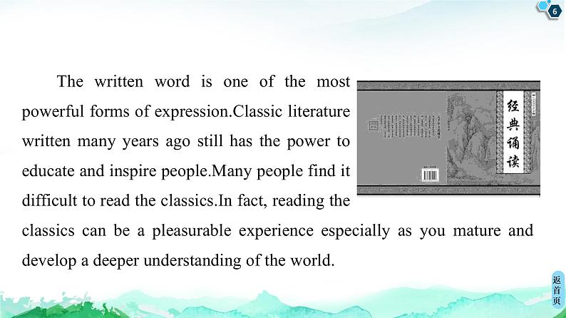 牛津译林版 (2019) Unit 4   Exploring literature 课文导读PPT课件+学案06