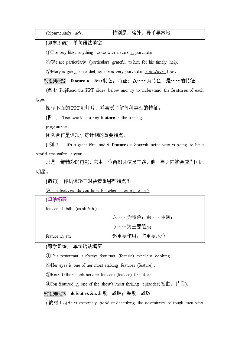 牛津译林版 (2019) Unit 4   Exploring literature 课文泛读PPT课件+学案02