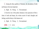 牛津译林版 (2019) Unit 4   Exploring literature 课文精读PPT课件+学案