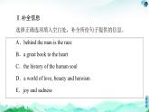 牛津译林版 (2019) Unit 4   Exploring literature 课文精读PPT课件+学案