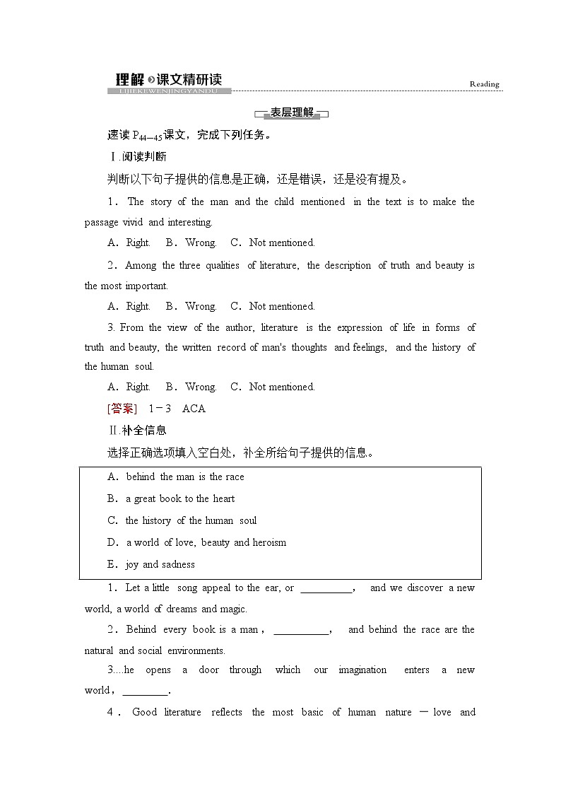 牛津译林版 (2019) Unit 4   Exploring literature 课文精读PPT课件+学案01
