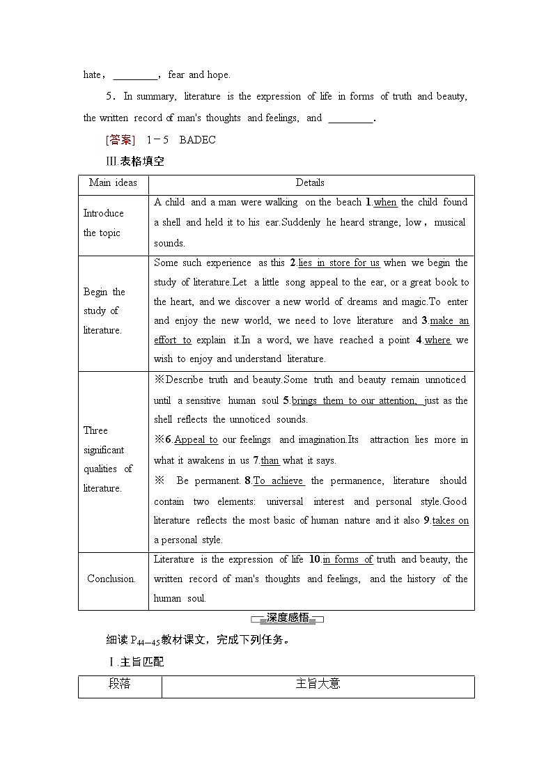 牛津译林版 (2019) Unit 4   Exploring literature 课文精读PPT课件+学案02