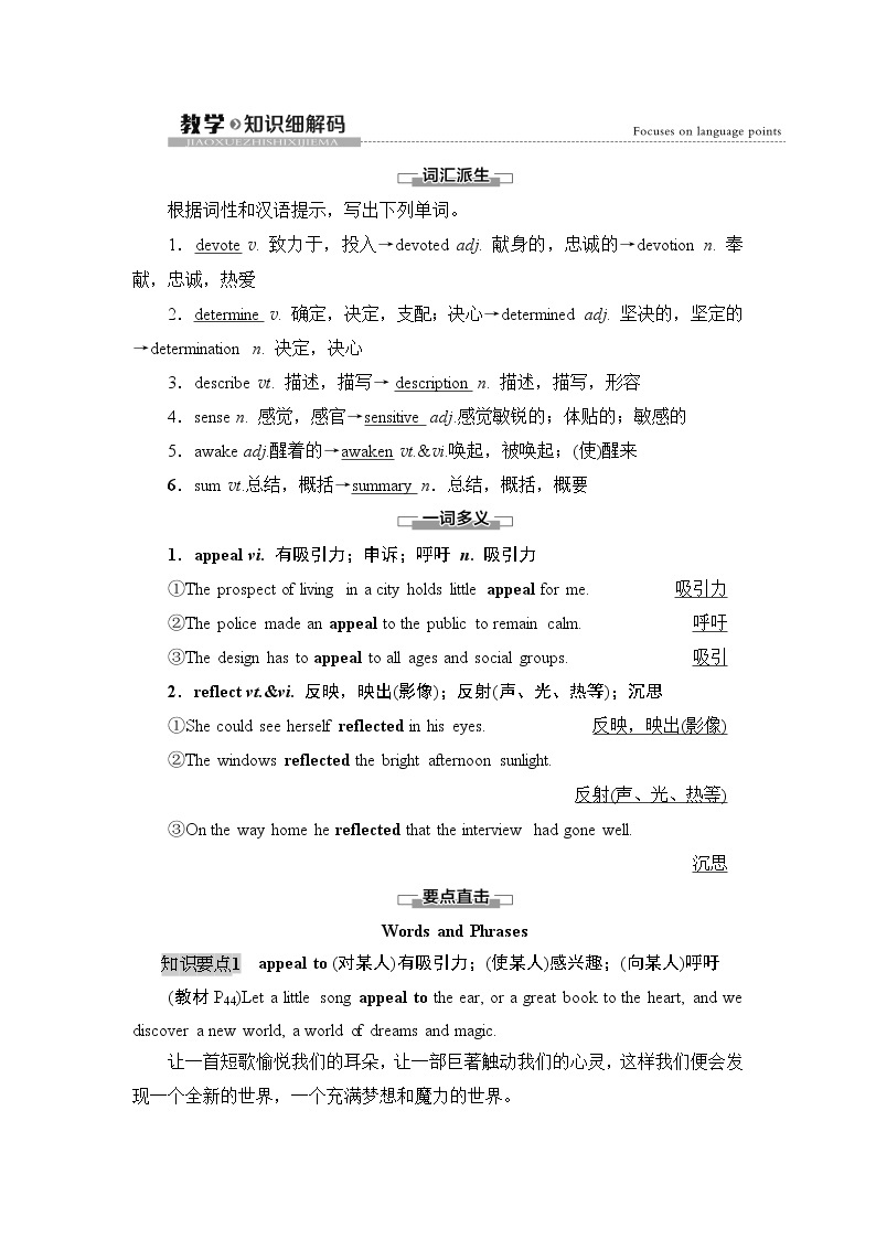 牛津译林版 (2019) Unit 4   Exploring literature 教学知识PPT课件+学案01