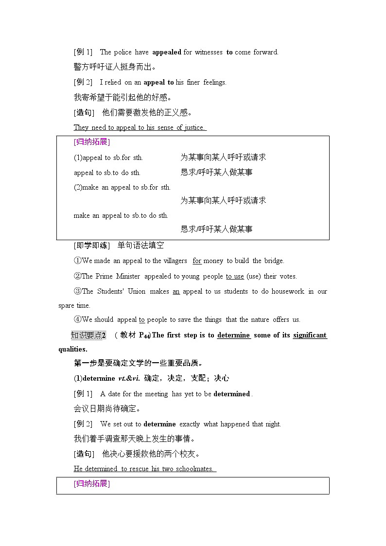 牛津译林版 (2019) Unit 4   Exploring literature 教学知识PPT课件+学案02