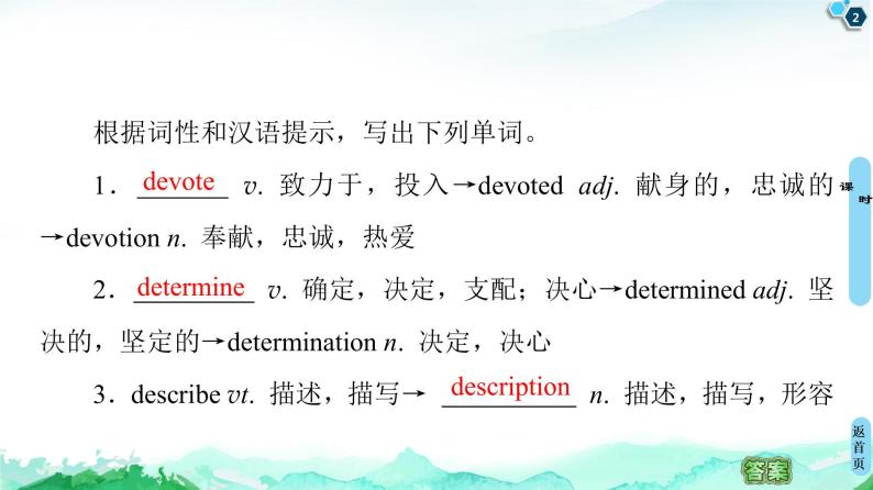 牛津译林版 (2019) Unit 4   Exploring literature 教学知识PPT课件+学案02