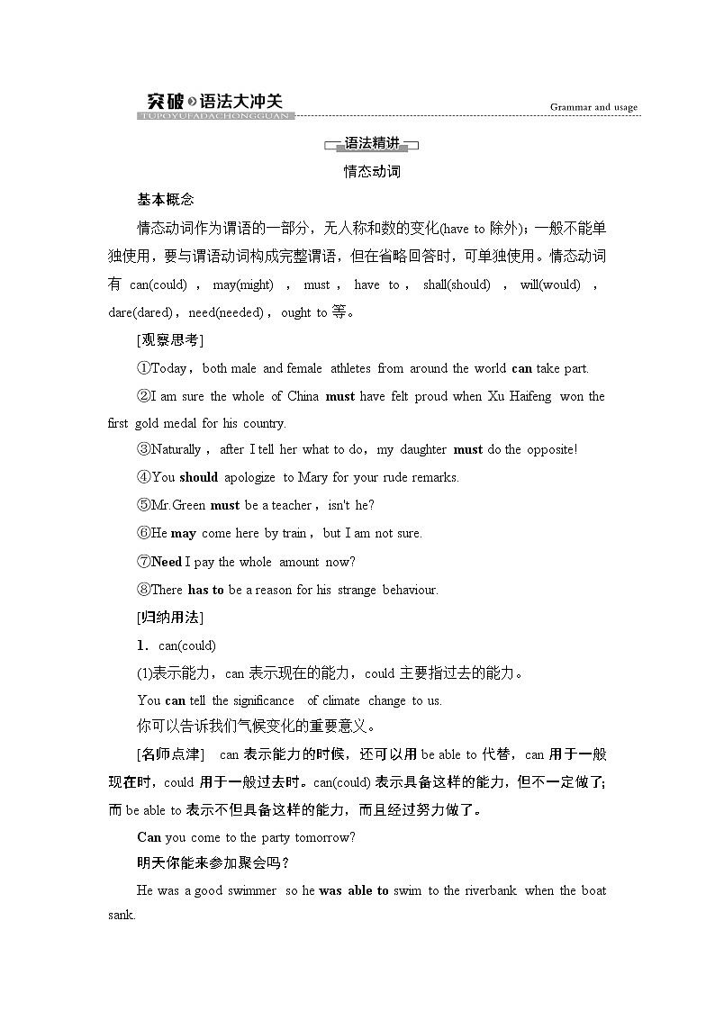 牛津译林版 (2019) Unit 4   Exploring literature 语法突破PPT课件+学案01