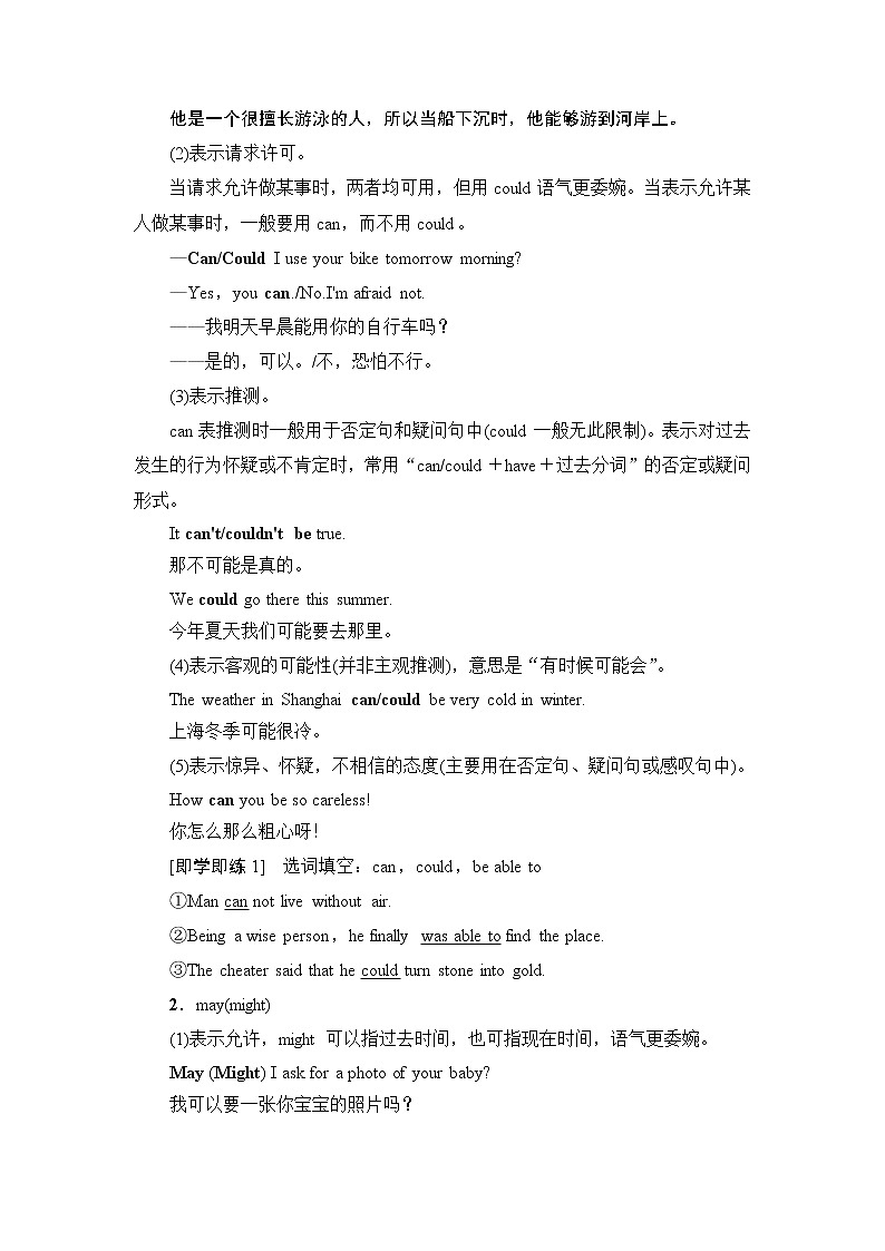牛津译林版 (2019) Unit 4   Exploring literature 语法突破PPT课件+学案02