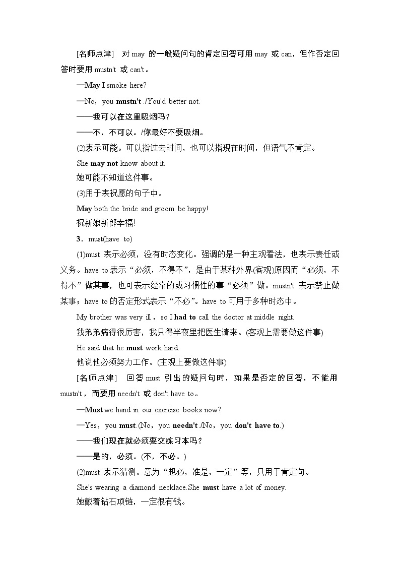 牛津译林版 (2019) Unit 4   Exploring literature 语法突破PPT课件+学案03