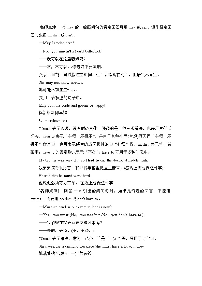 牛津译林版 (2019) Unit 4   Exploring literature 语法突破PPT课件+学案03