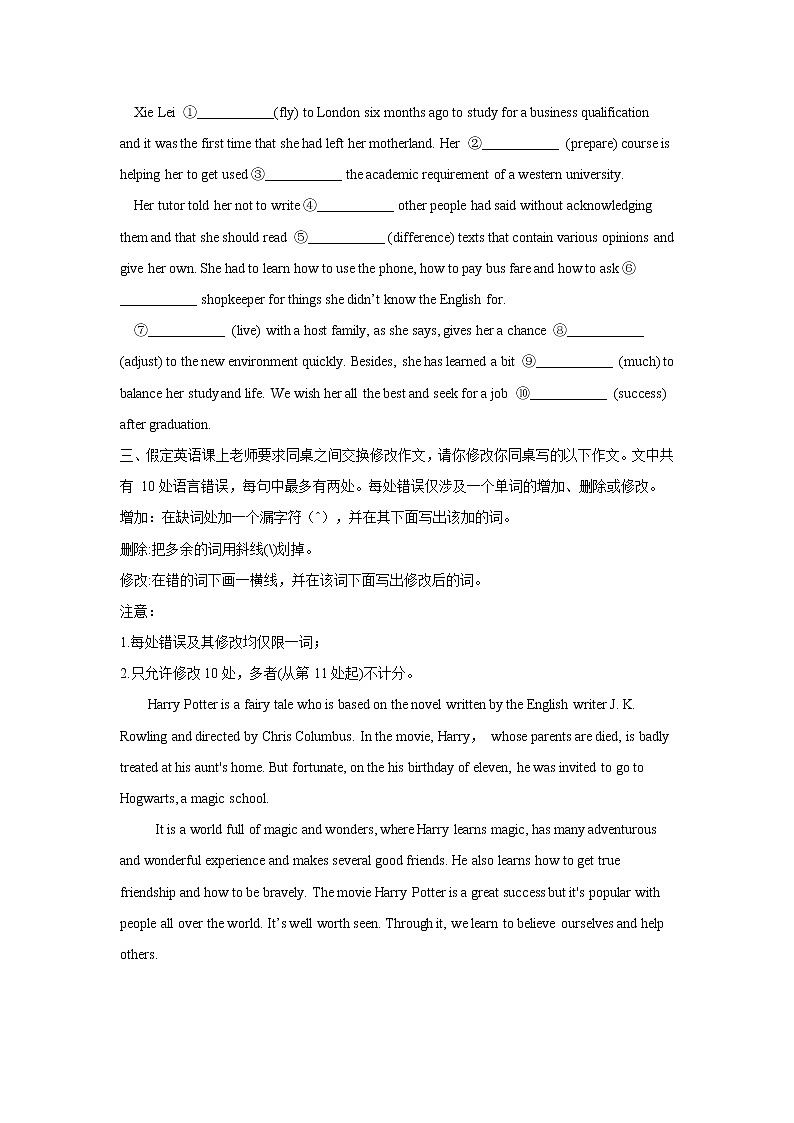 2021届高考英语二轮复习专题强化双击训练 专题八 定语从句 A卷02