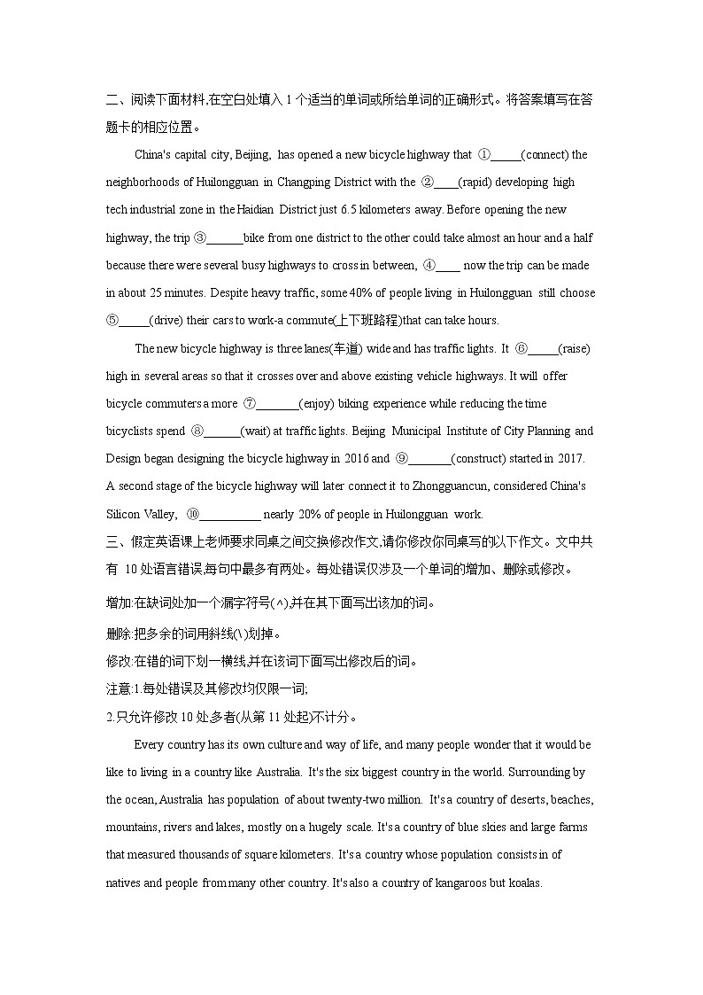 2021届高考英语二轮复习专题强化双击训练 专题八 定语从句 B卷第2页