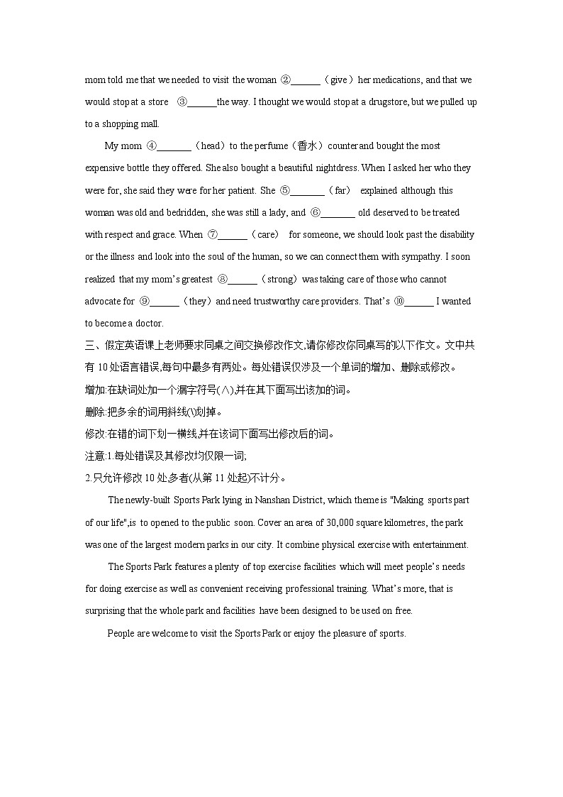 2021届高考英语二轮复习专题强化双击训练 专题二 代词 A卷第2页