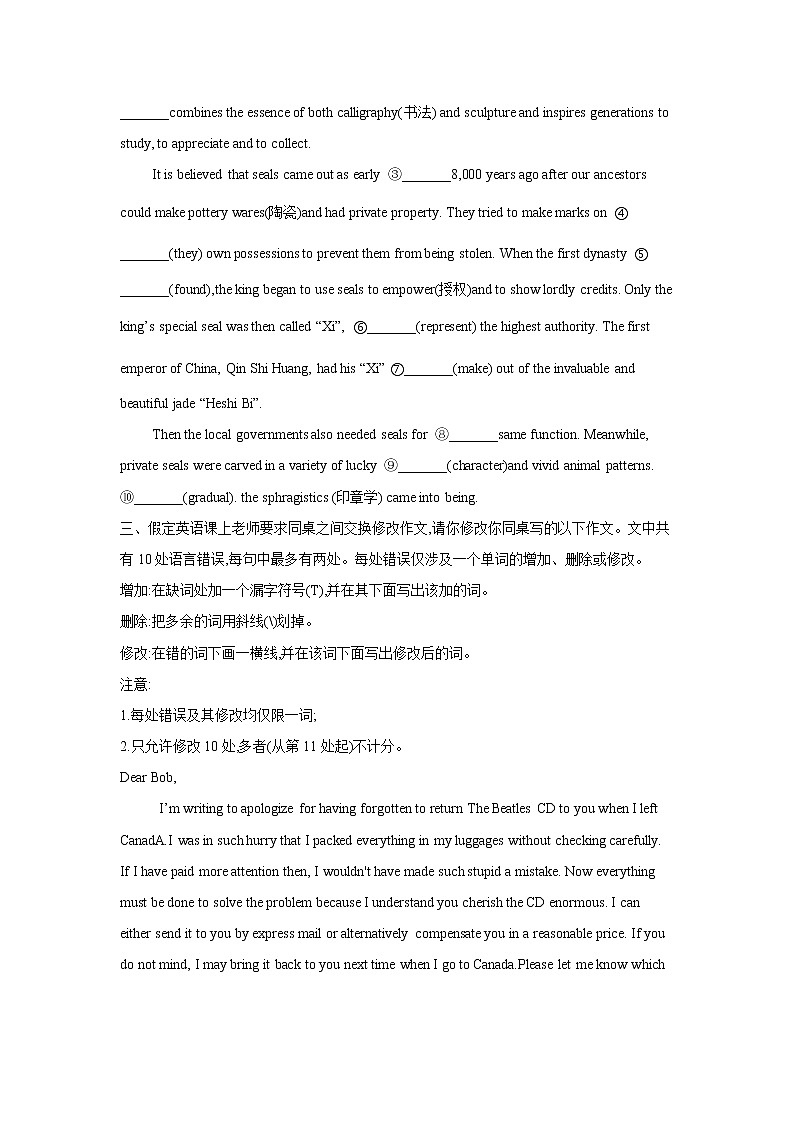 2021届高考英语二轮复习专题强化双击训练 专题二 代词 B卷02