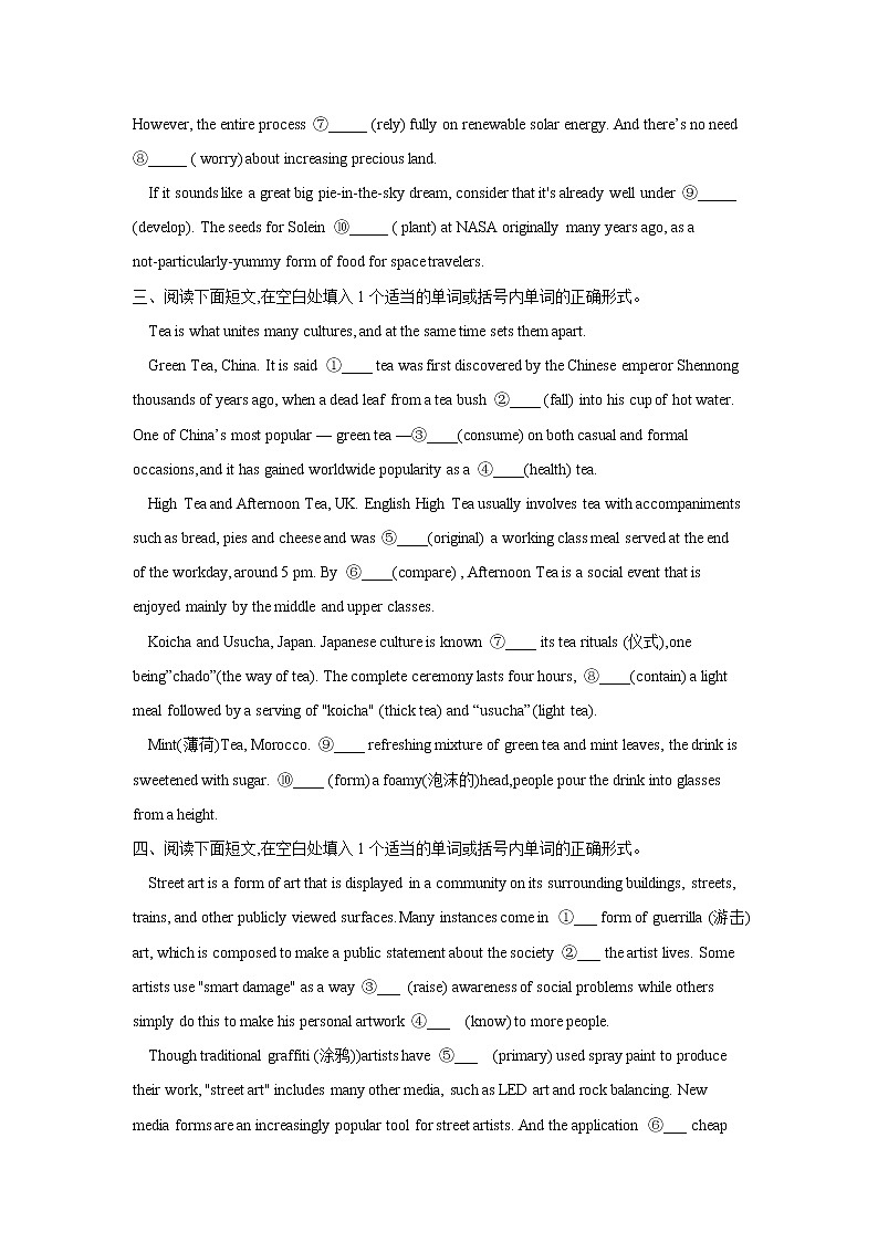 2021届高考英语二轮复习专题强化双击训练 专题十五 语法填空 A卷02