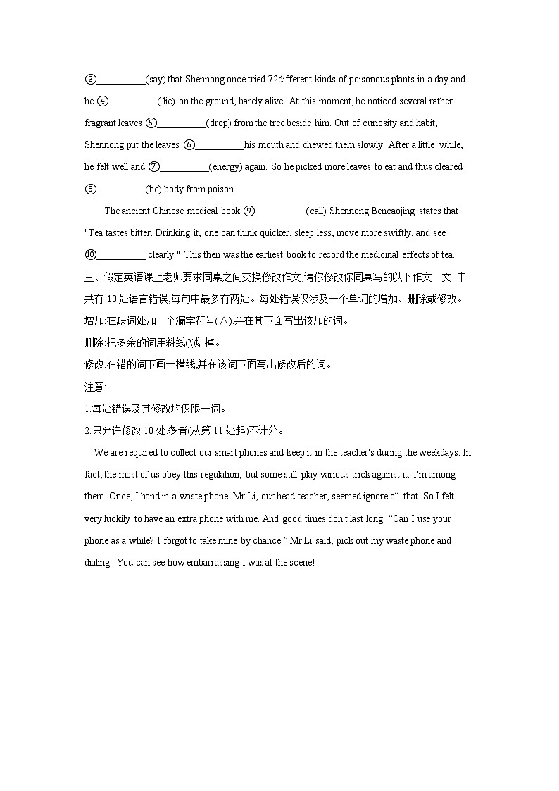 2021届高考英语二轮复习专题强化双击训练 专题六 动词的时态和语态、主谓一致 B卷第2页