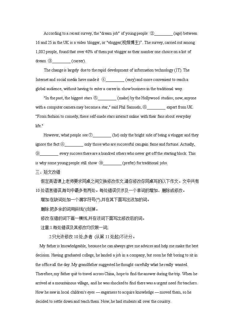 2021届高考英语二轮复习专题强化双击训练 专题六 动词的时态和语态、主谓一致 A卷02