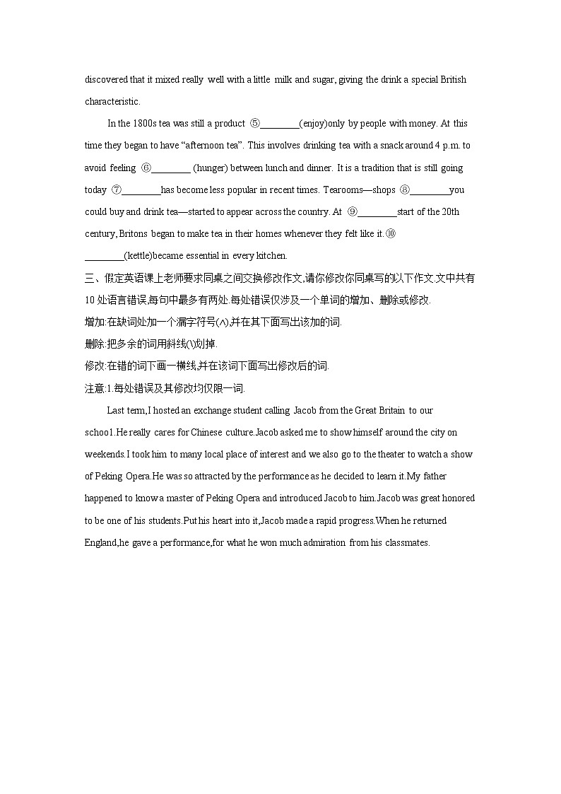 2021届高考英语二轮复习专题强化双击训练 专题七 非谓语动词 A卷02