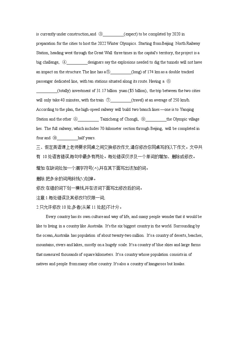 2021届高考英语二轮复习专题强化双击训练 专题十 名词性从句 A卷第2页