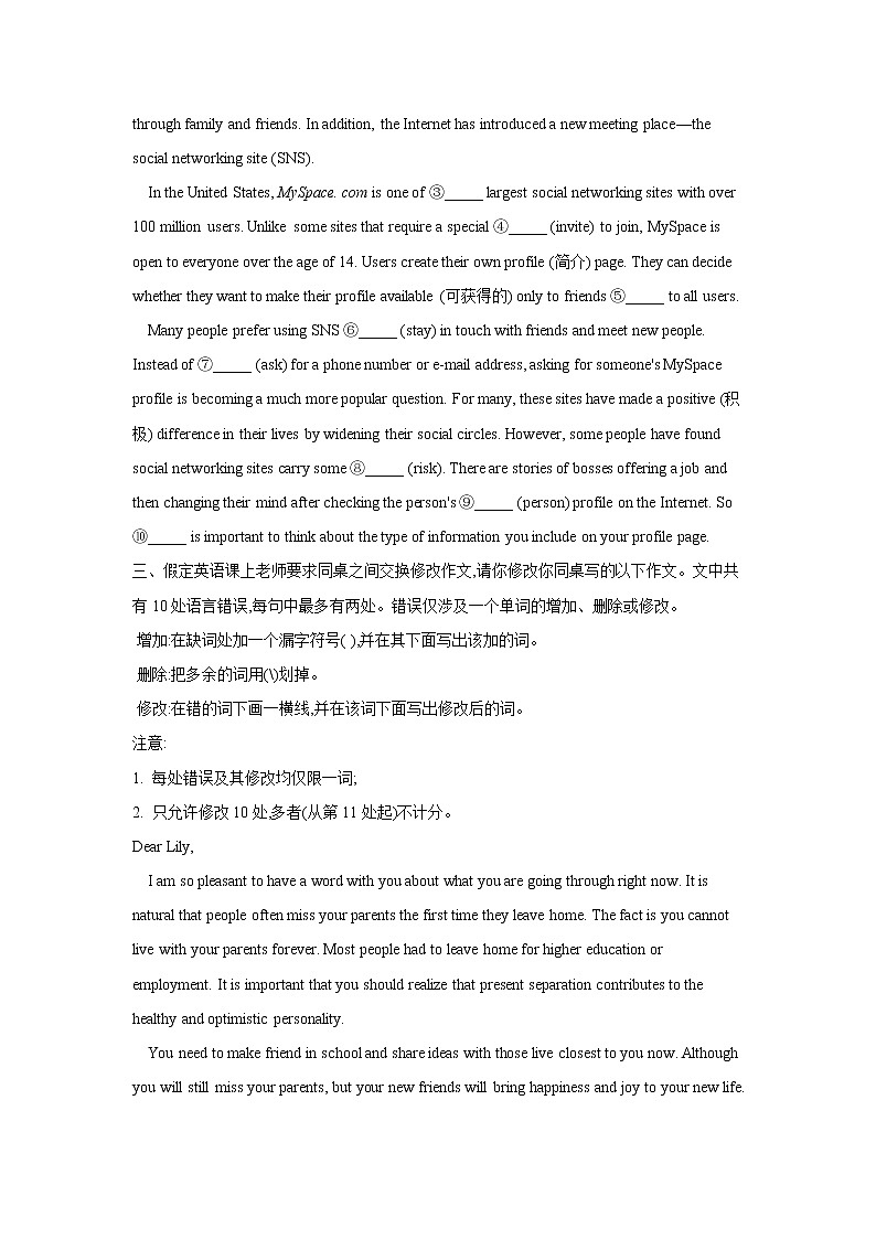 2021届高考英语二轮复习专题强化双击训练 专题三 冠词 A卷第2页