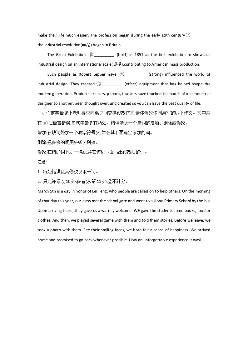 2021届高考英语二轮复习专题强化双击训练 专题十二 特殊句式 B卷02