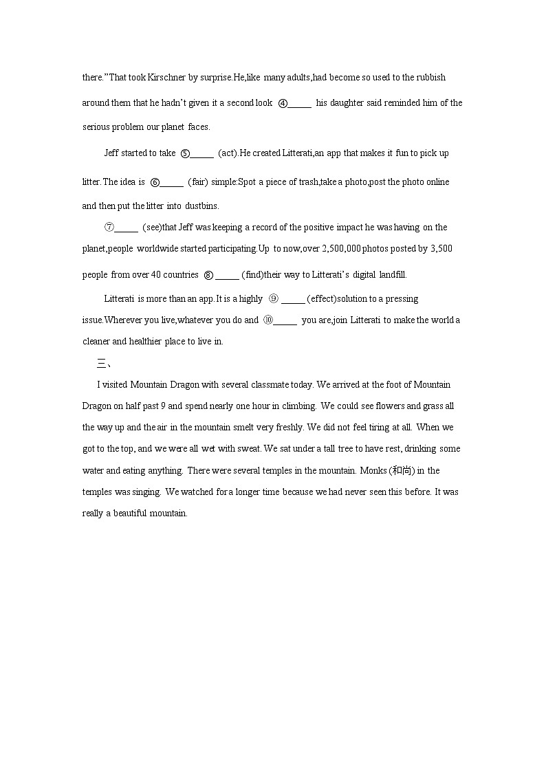 2021届高考英语二轮复习专题强化双击训练 专题一 名词 A卷第2页