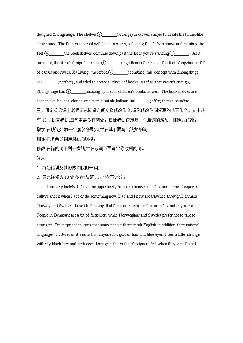 2021届高考英语二轮复习专题强化双击训练 专题四 介词和介词短语 B卷第2页