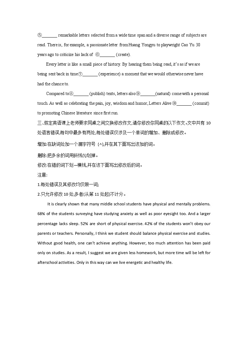 2021届高考英语二轮复习专题强化双击训练 专题十一 情态动词和虚拟语气 B卷02