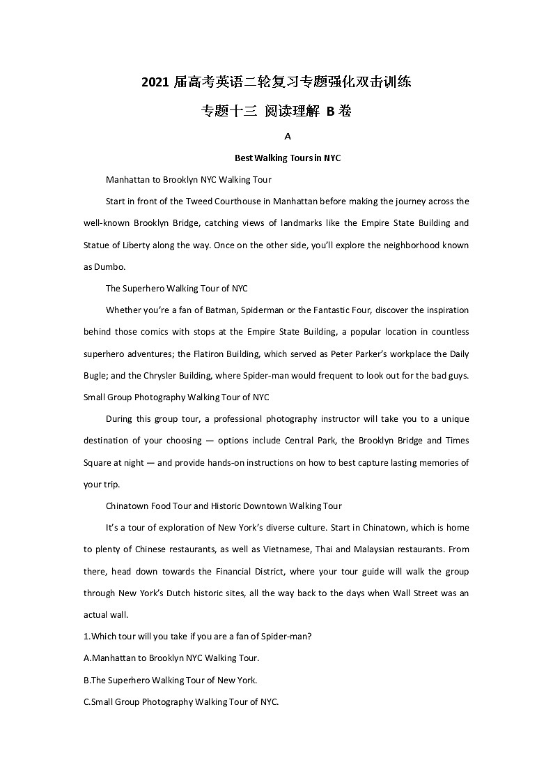 2021届高考英语二轮复习专题强化双击训练 专题十三 阅读理解 B卷第1页