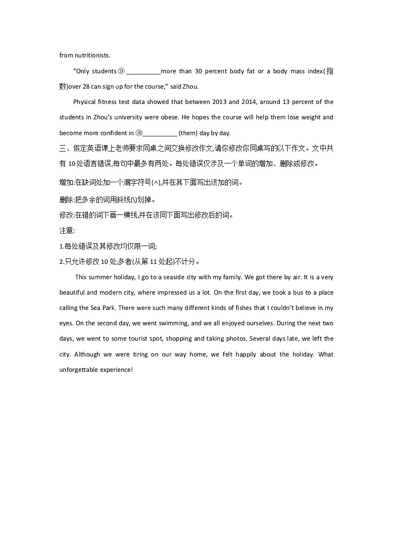 2021届高考英语二轮复习专题强化双击训练 专题十二 特殊句式 A卷02