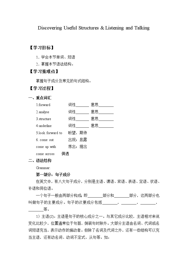 Welcome Unit-Discovering Useful Structures & Listening and Talking教案01