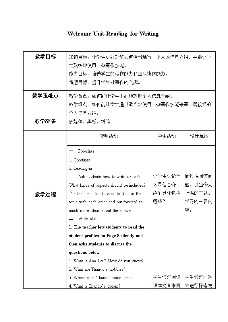Welcome Unit-Reading for Writing教案01