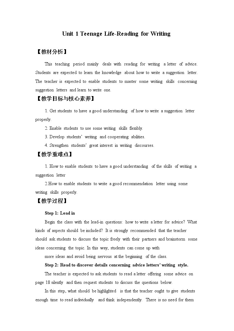 （教案）Unit 1 Teenage Life-Reading for Writing01