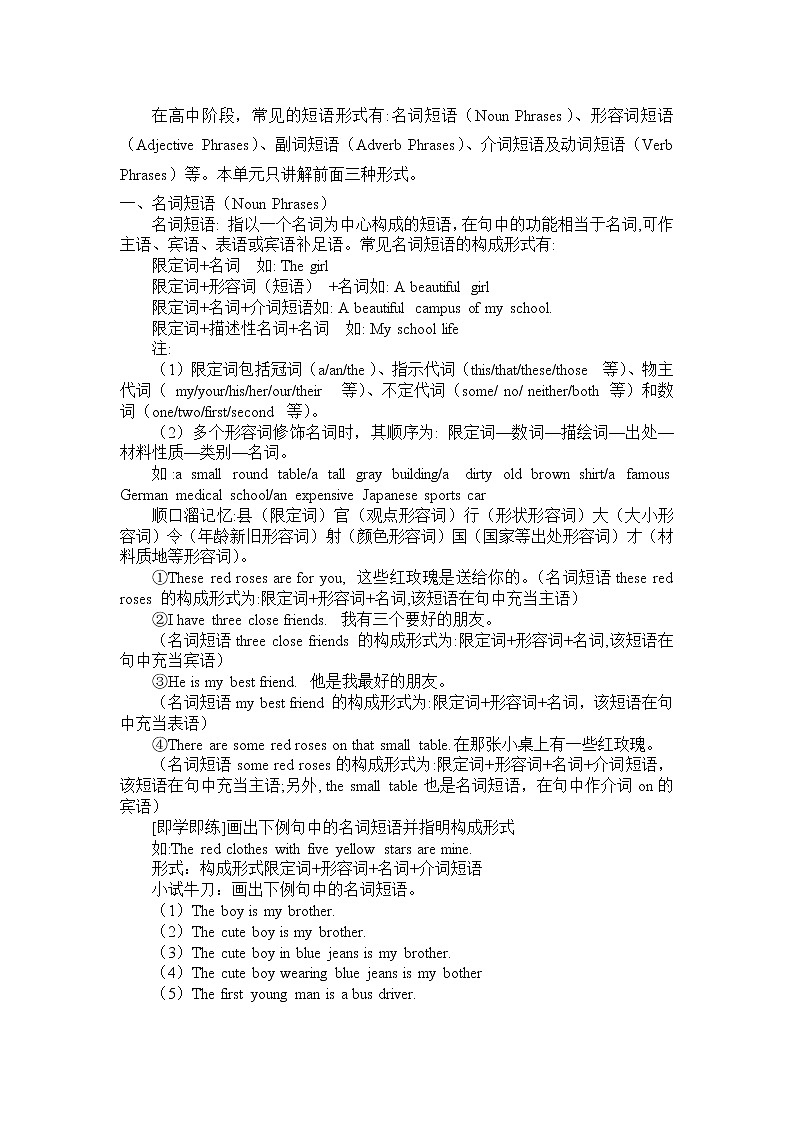 （学案）Unit 1 Teenage Life-Discovering Useful Structure02