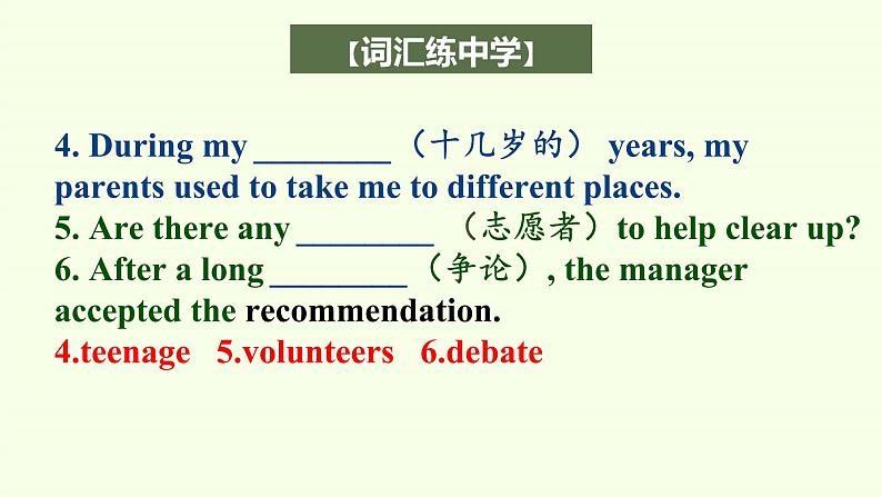 Unit 1 Teenage Life Listening and Speaking 课件06