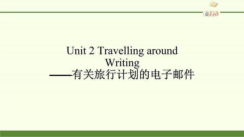 Unit 2 Travelling around Writing 课件02