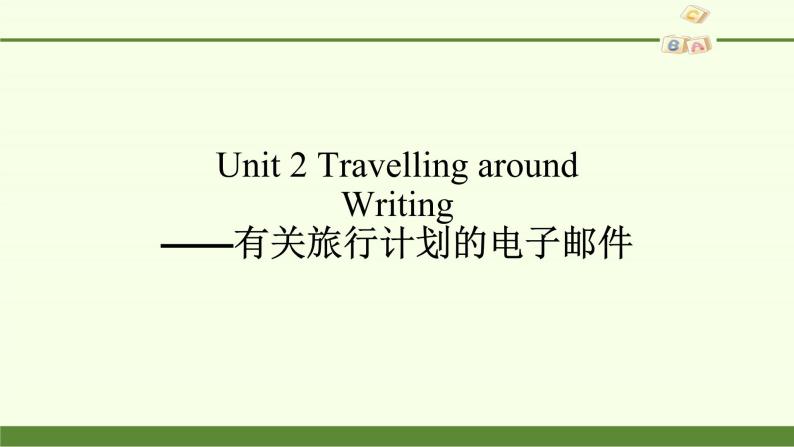 Unit 2 Travelling around Writing 课件02