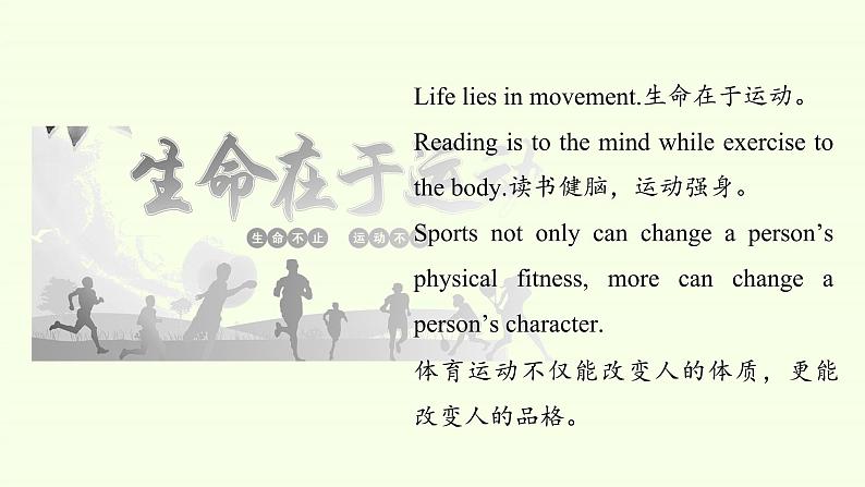 Unit 3 Sports And Fitness Listening and Speaking 课件05