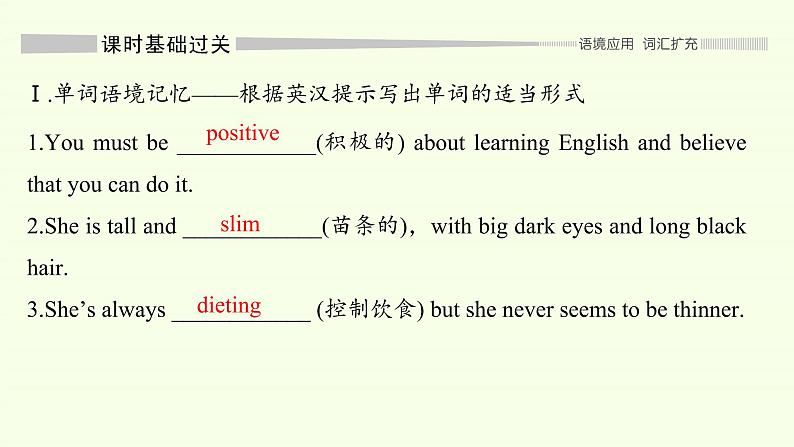 Unit 3 Sports and fitness Reading for Writing 课件03