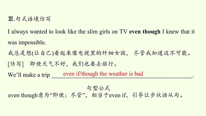 Unit 3 Sports and fitness Reading for Writing 课件08