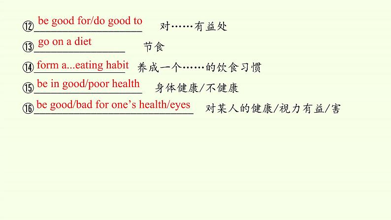 Unit 3 Sports and fitness Reading for Writing2 课件08