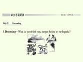 Unit 4 Natural Disasters Reading and Thinking (1) 课件