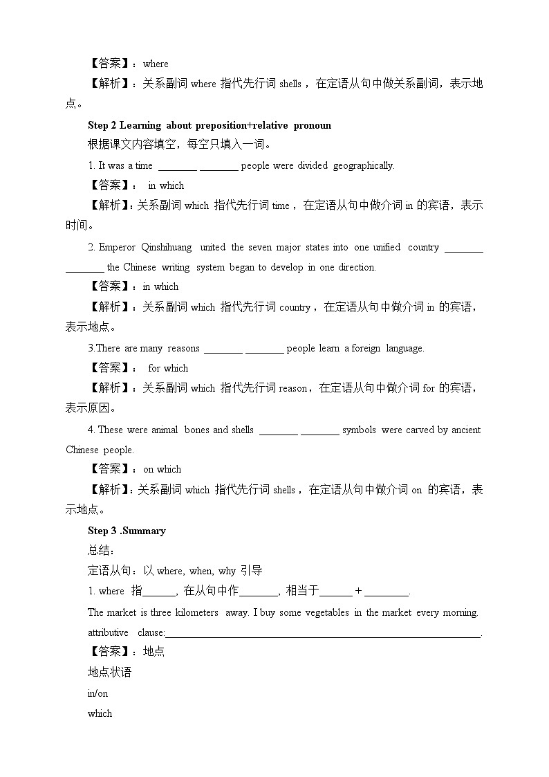 (学案)Unit 5 Languages Around the World-Discovering Useful Structures02