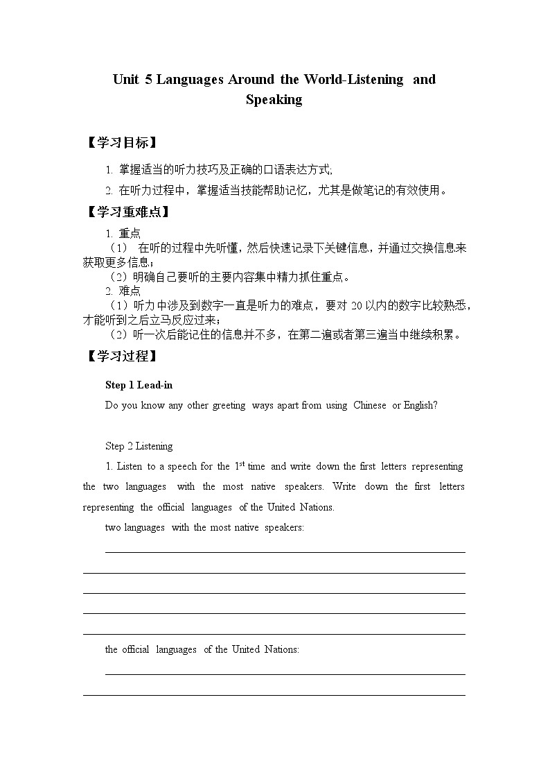 (学案)Unit 5 Languages Around the World-Listening and Speaking01