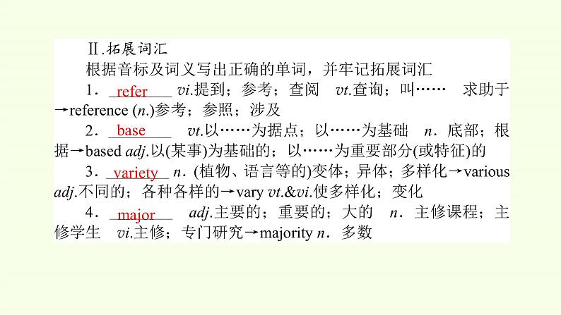 Unit 5  Languages around the worldReading and thinking 课件05