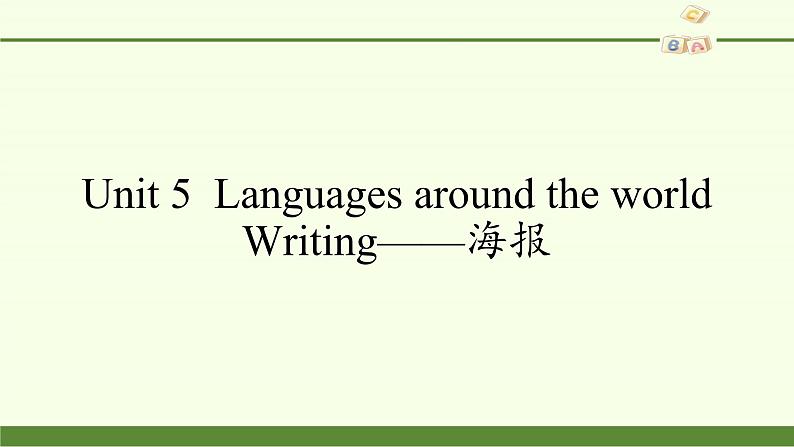 Unit 5  Languages around the world Writing——海报 课件02