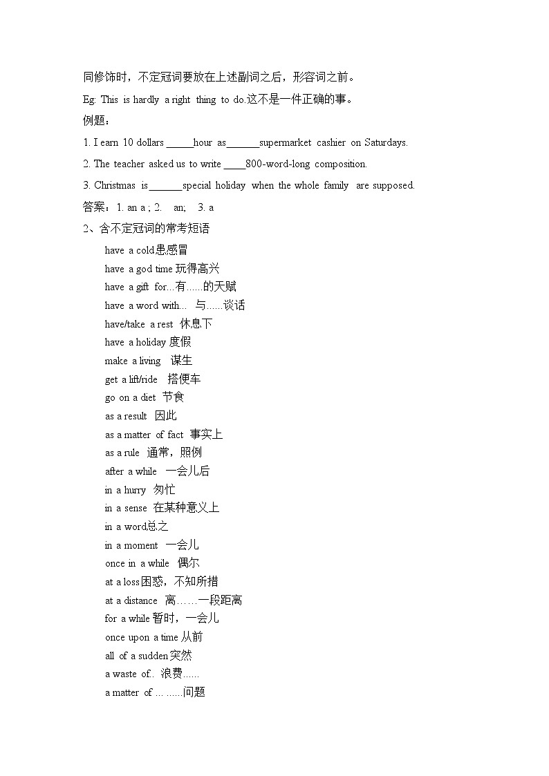 2021届高考英语二轮复习专题讲义全程跟踪 专题二 冠词02