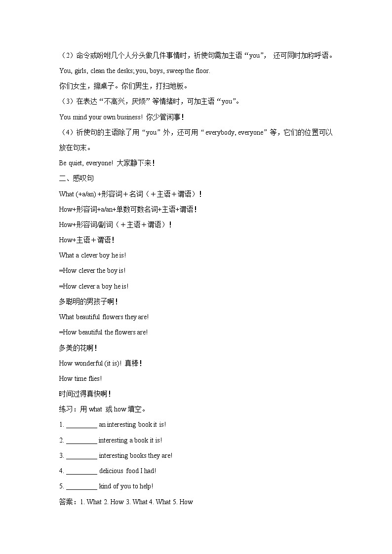 2021届高考英语二轮复习专题讲义全程跟踪 专题十二 特殊句式02