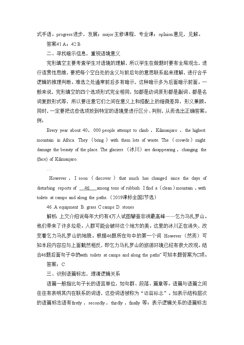 2021届高考英语二轮复习专题讲义全程跟踪 专题十四 完形填空02