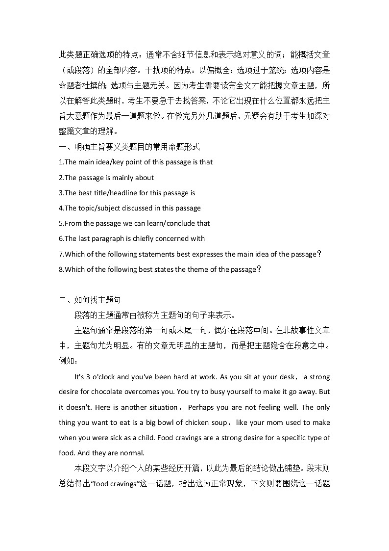 2021届高考英语二轮复习专题讲义全程跟踪 专题十三 阅读理解02