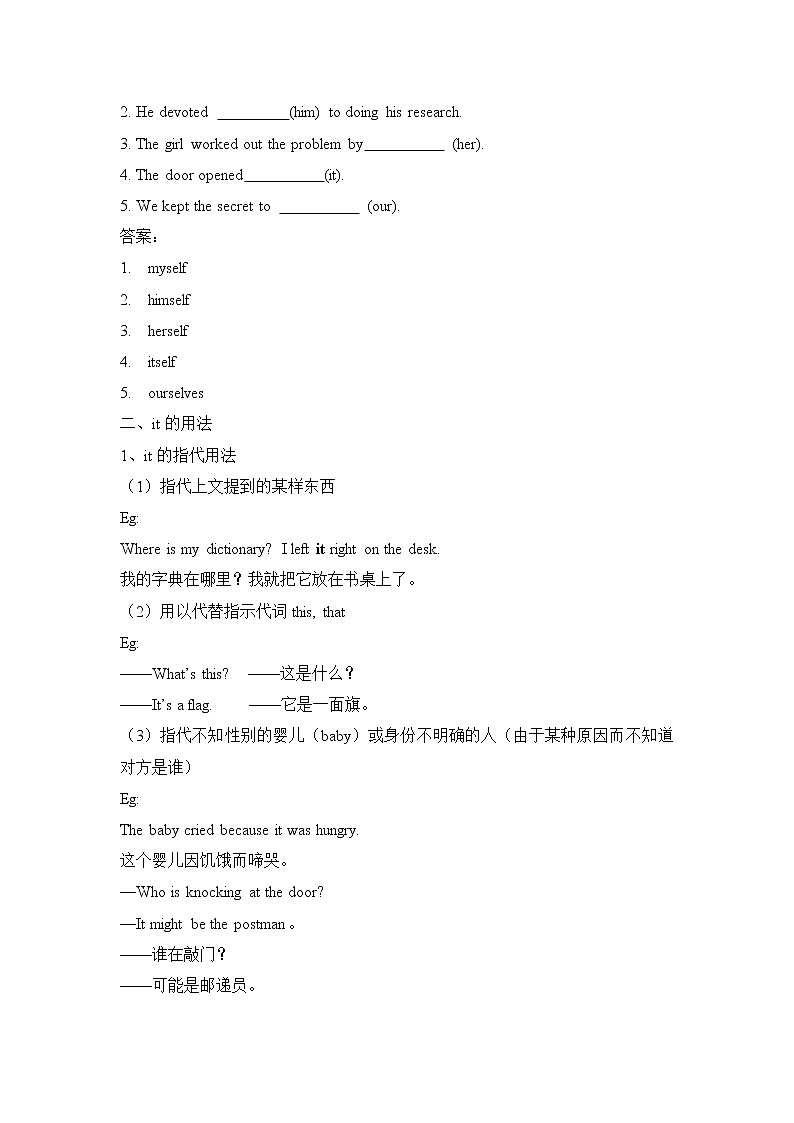 2021届高考英语二轮复习专题讲义全程跟踪 专题三 代词03